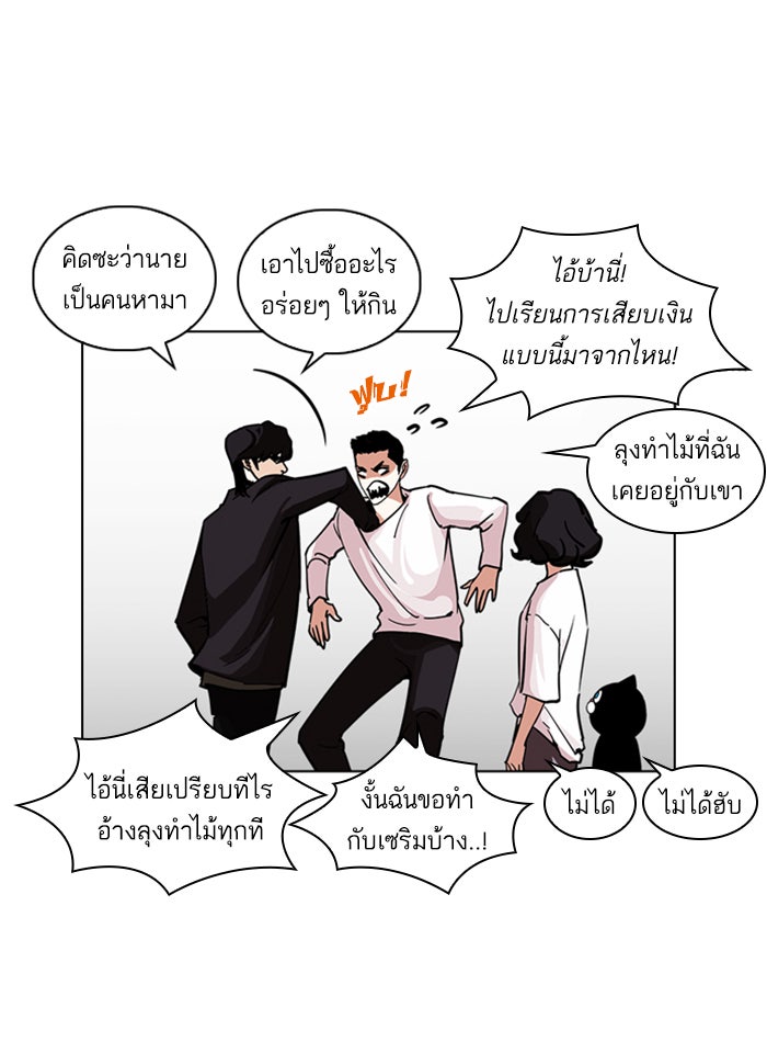 LOOKISM - หน้า 31
