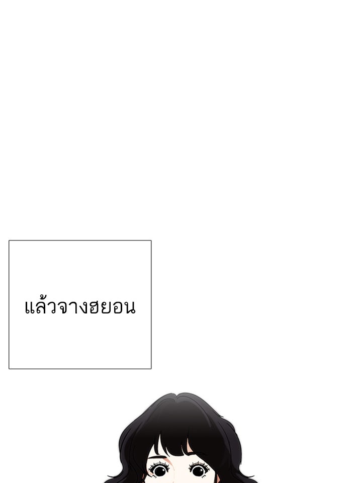 LOOKISM - หน้า 32