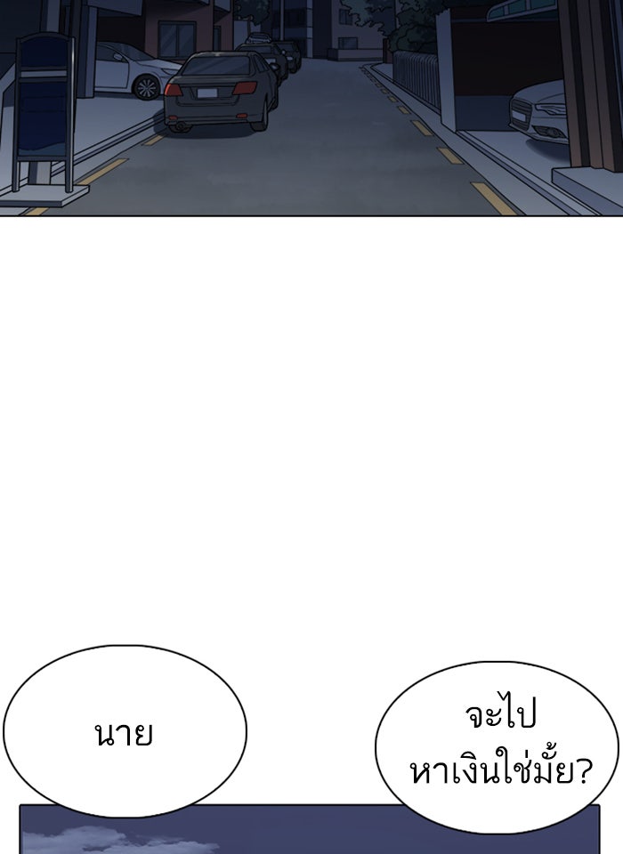 LOOKISM - หน้า 39