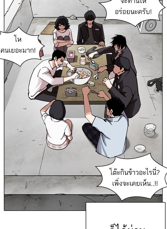 LOOKISM - หน้า 4