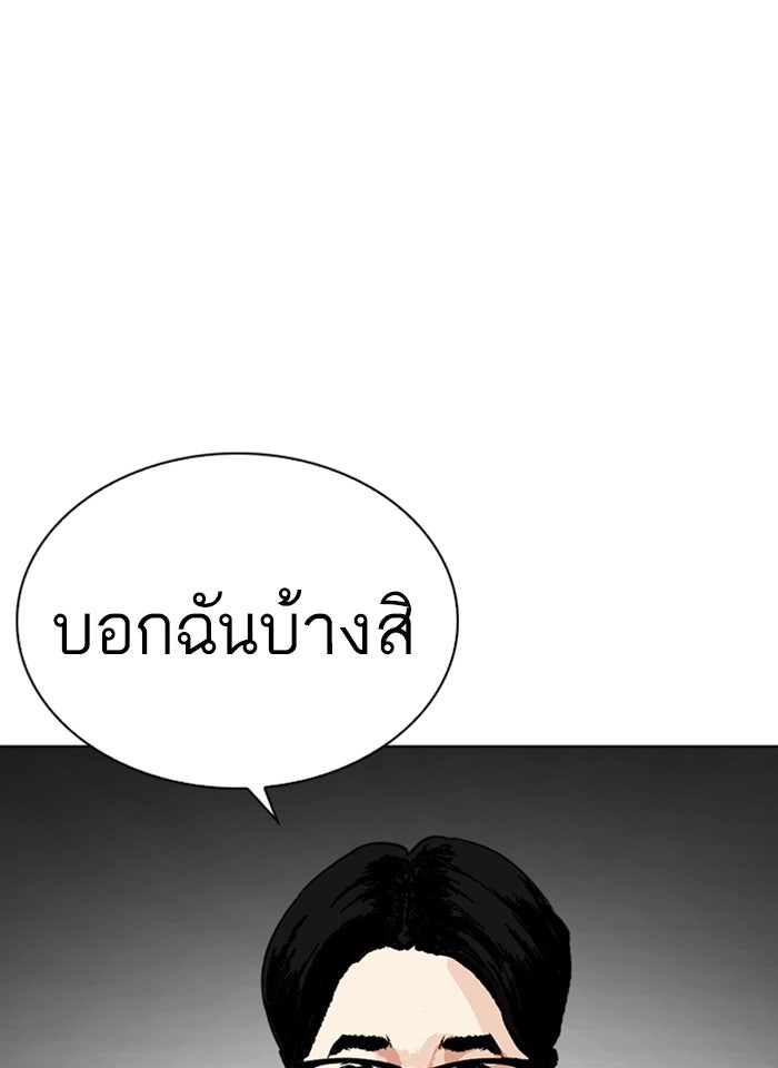 LOOKISM - หน้า 41
