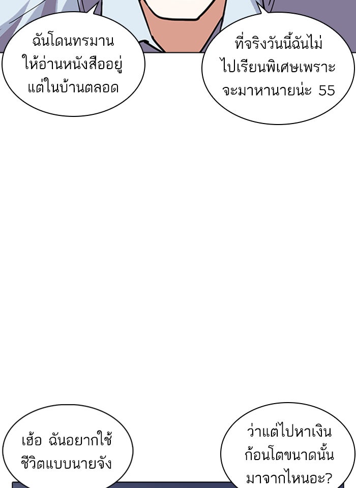 LOOKISM - หน้า 44