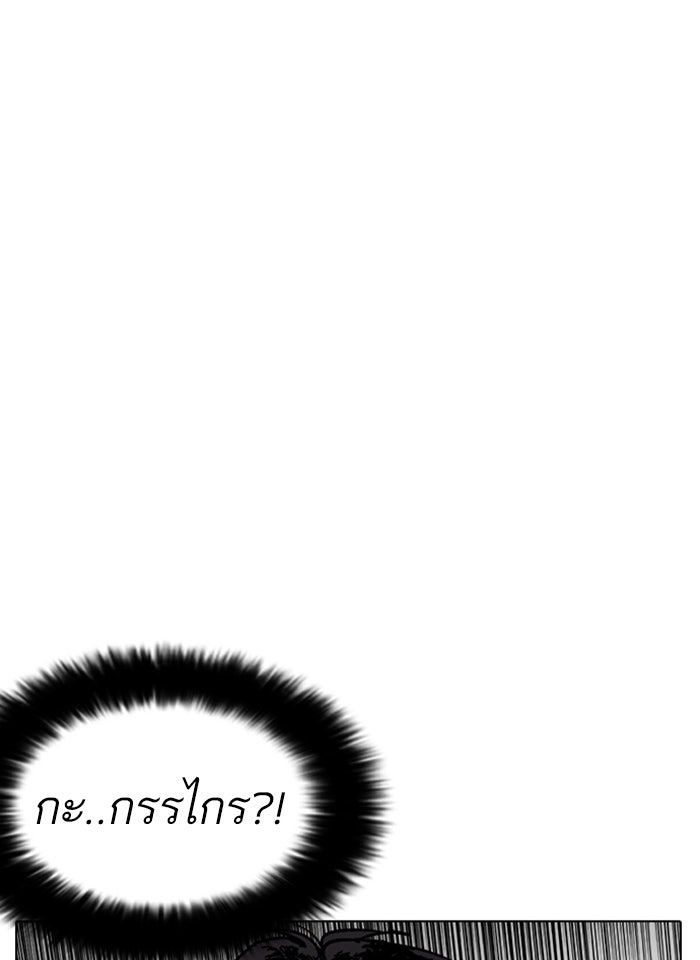 LOOKISM - หน้า 49
