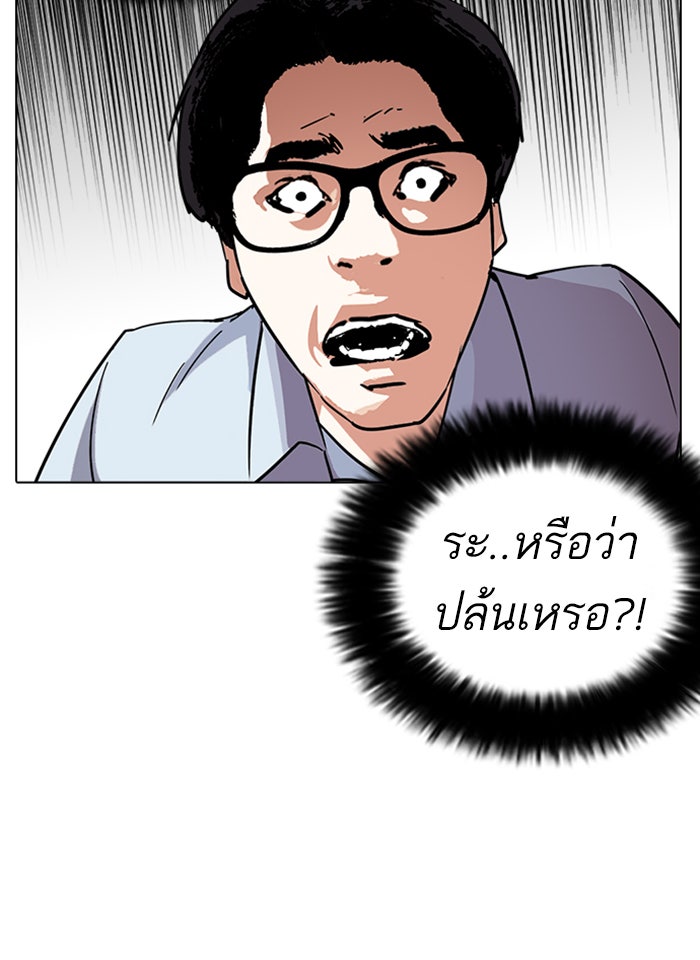 LOOKISM - หน้า 50
