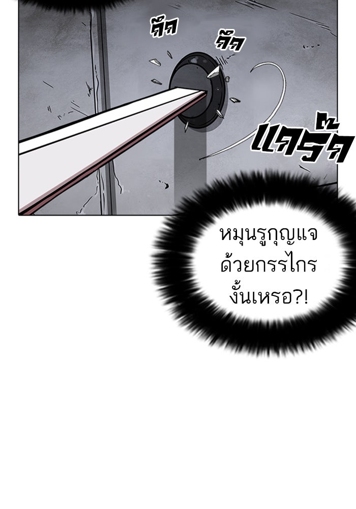 LOOKISM - หน้า 54