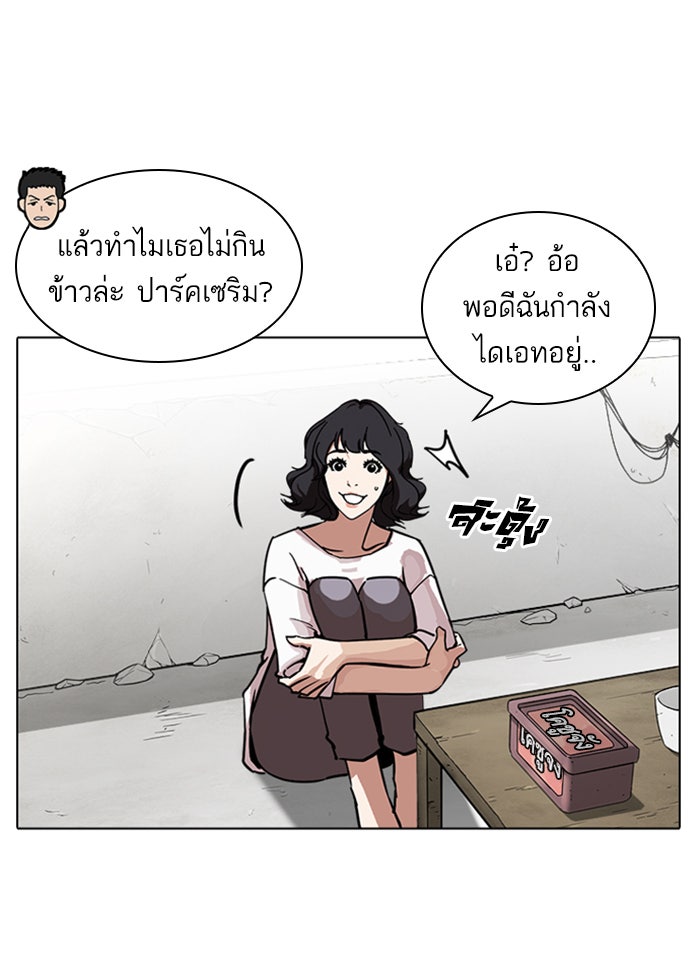 LOOKISM - หน้า 7