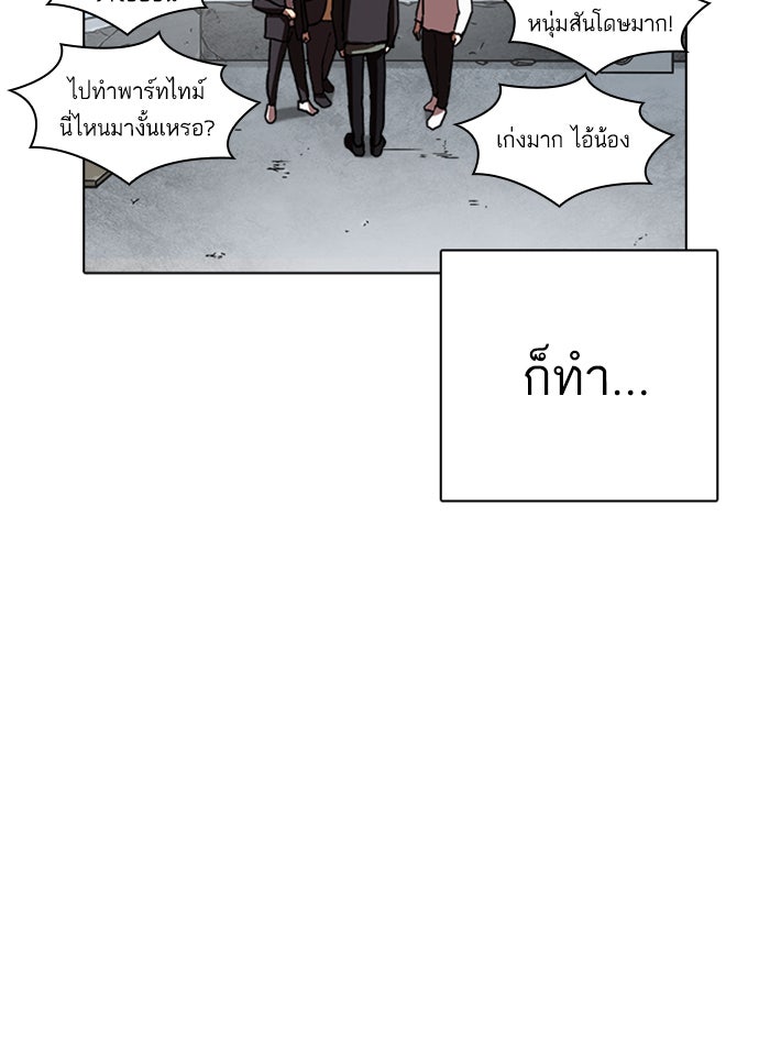 LOOKISM - หน้า 72