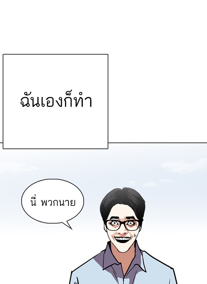 LOOKISM - หน้า 73