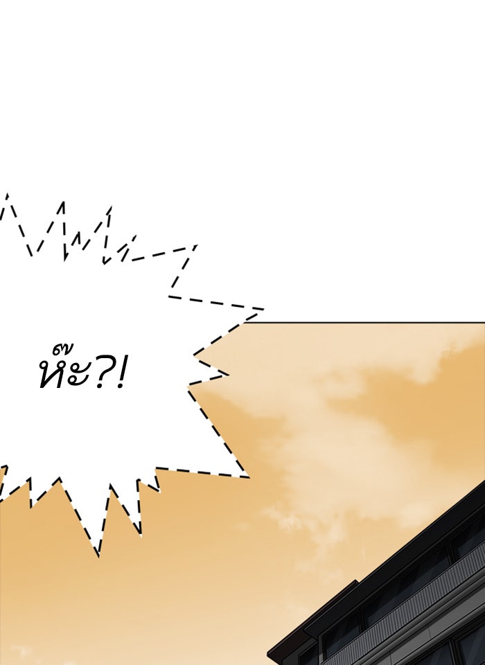 LOOKISM - หน้า 80