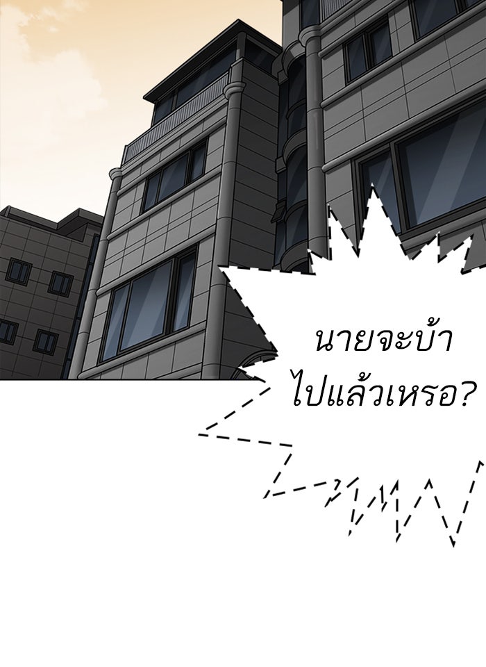 LOOKISM - หน้า 81