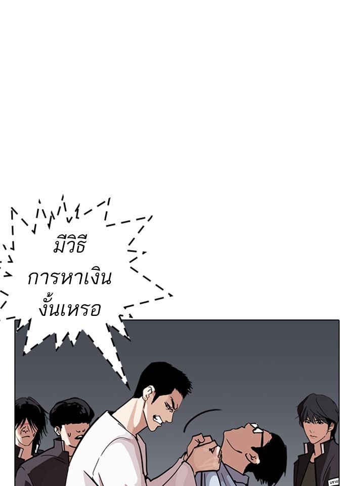 LOOKISM - หน้า 82