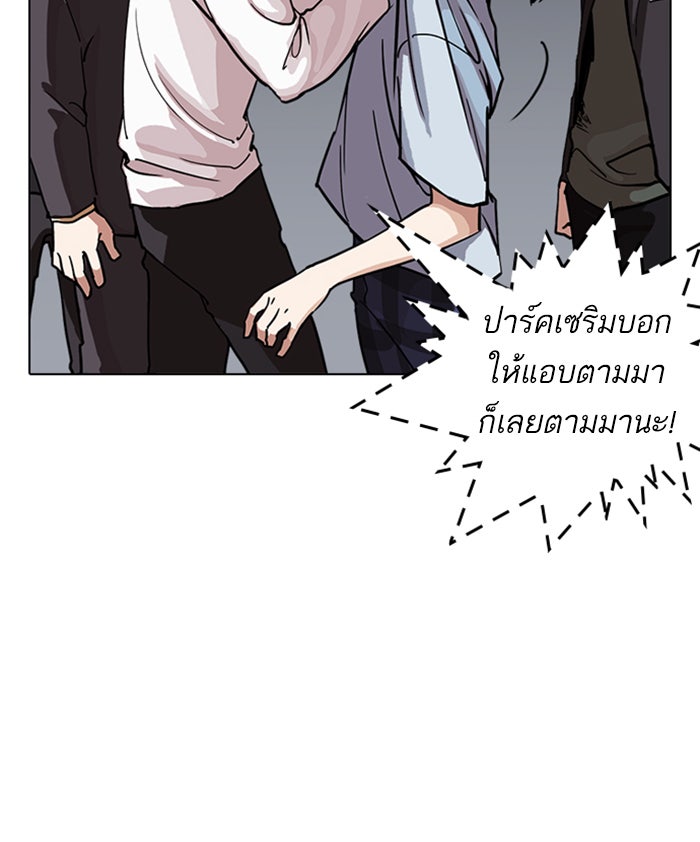 LOOKISM - หน้า 83