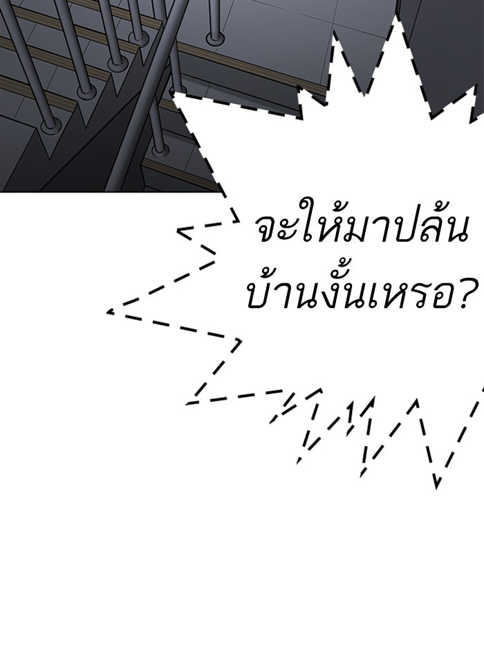 LOOKISM - หน้า 86