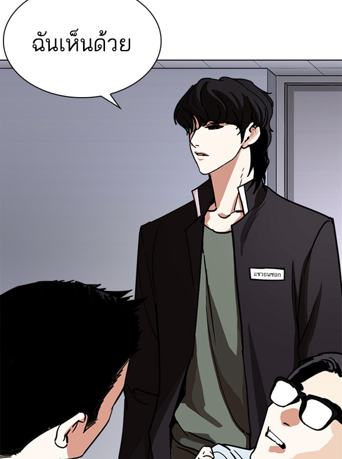 LOOKISM - หน้า 89