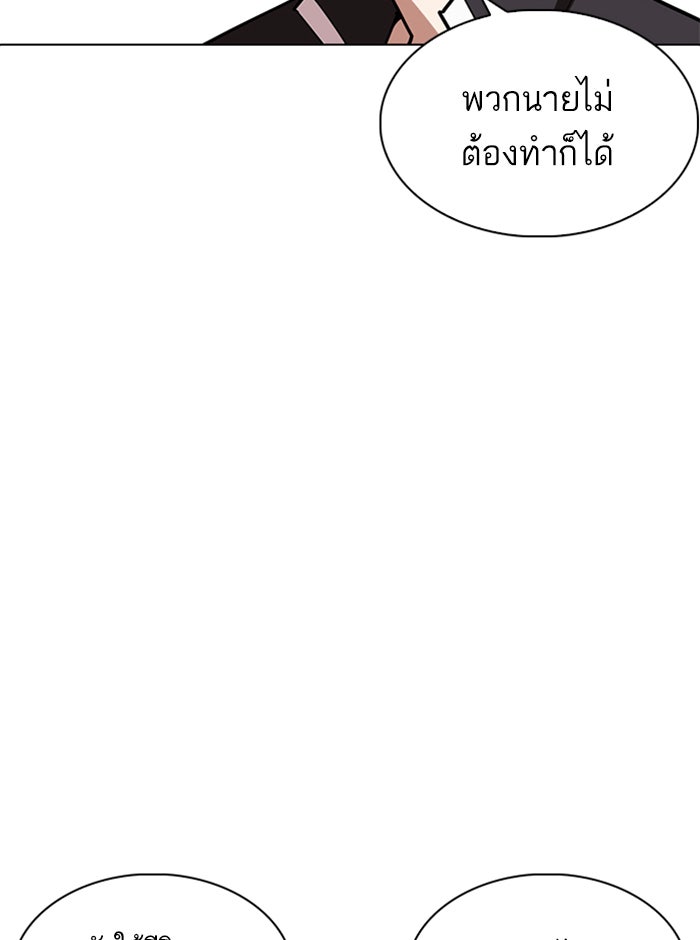 LOOKISM - หน้า 93