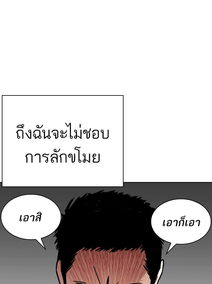 LOOKISM - หน้า 95