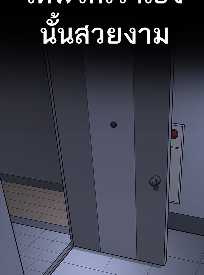 LOOKISM - หน้า 99