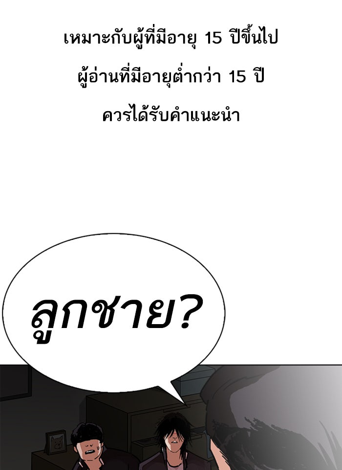 LOOKISM - หน้า 1