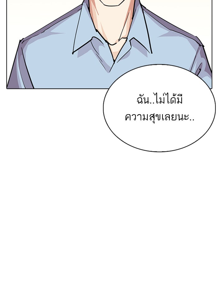 LOOKISM - หน้า 104