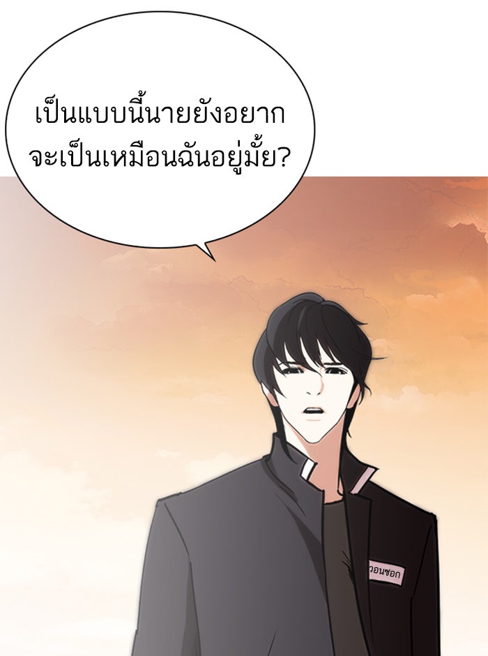 LOOKISM - หน้า 115