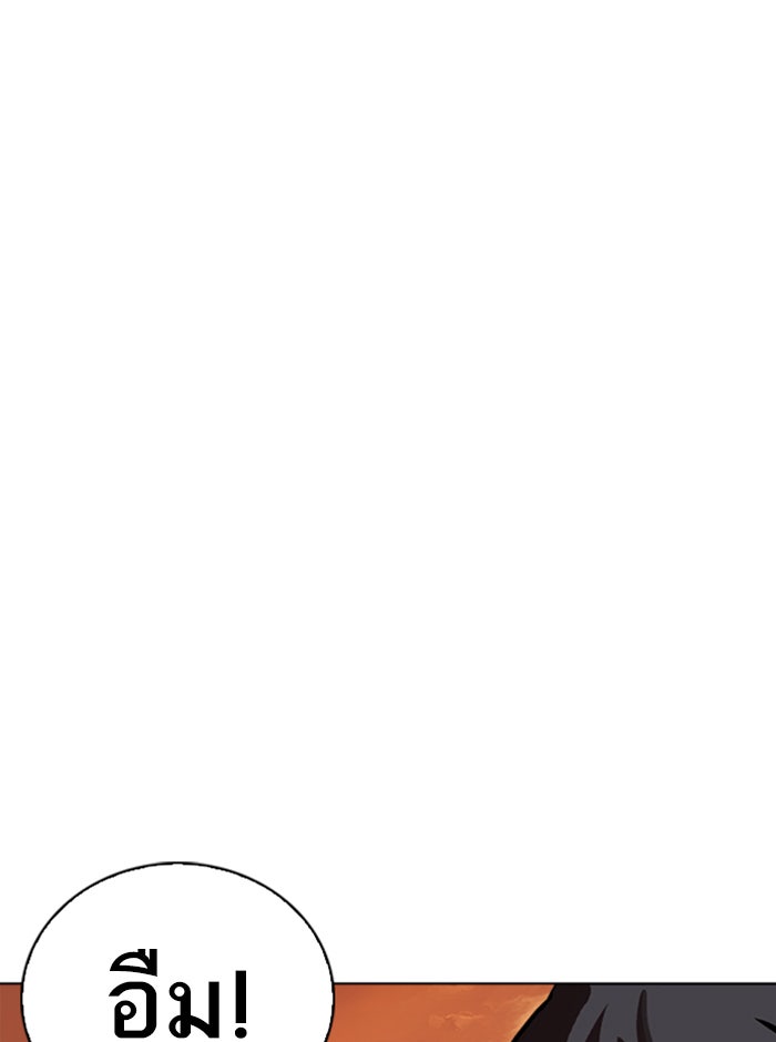 LOOKISM - หน้า 117
