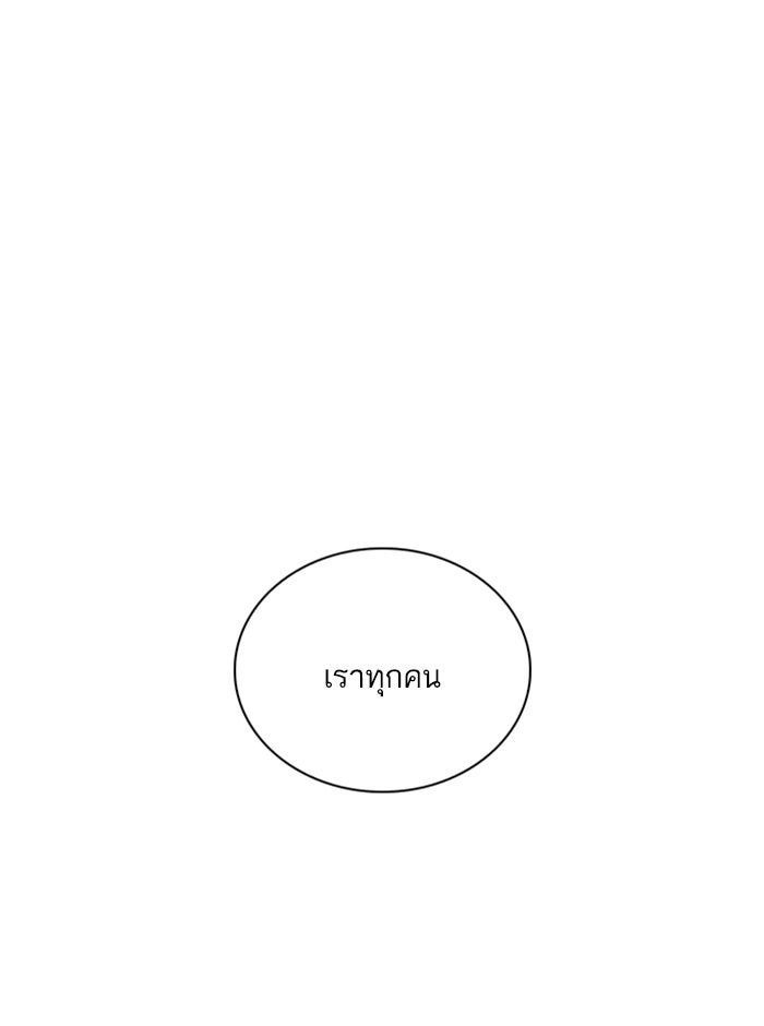 LOOKISM - หน้า 124