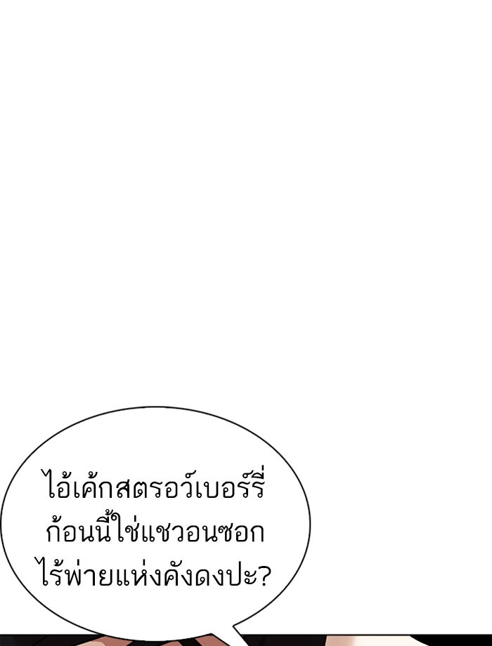 LOOKISM - หน้า 129