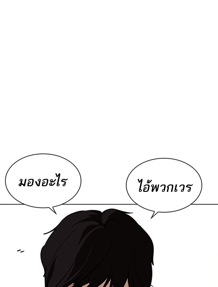 LOOKISM - หน้า 135