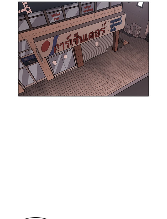 LOOKISM - หน้า 148