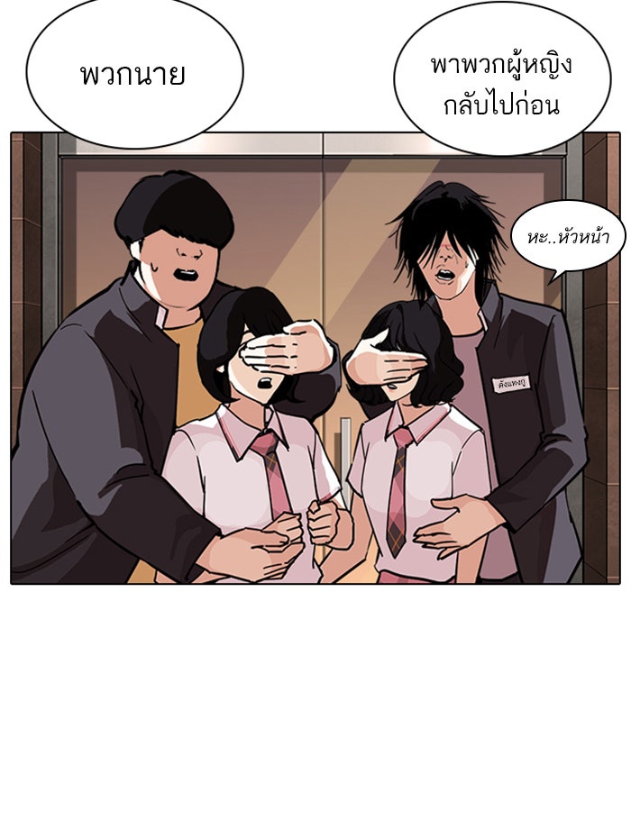LOOKISM - หน้า 149