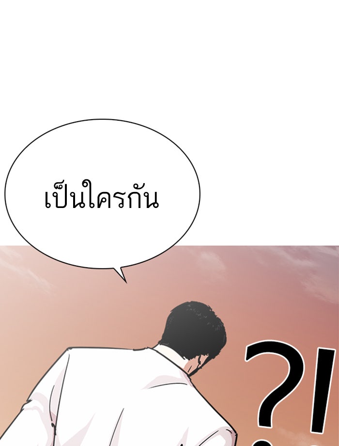 LOOKISM - หน้า 152