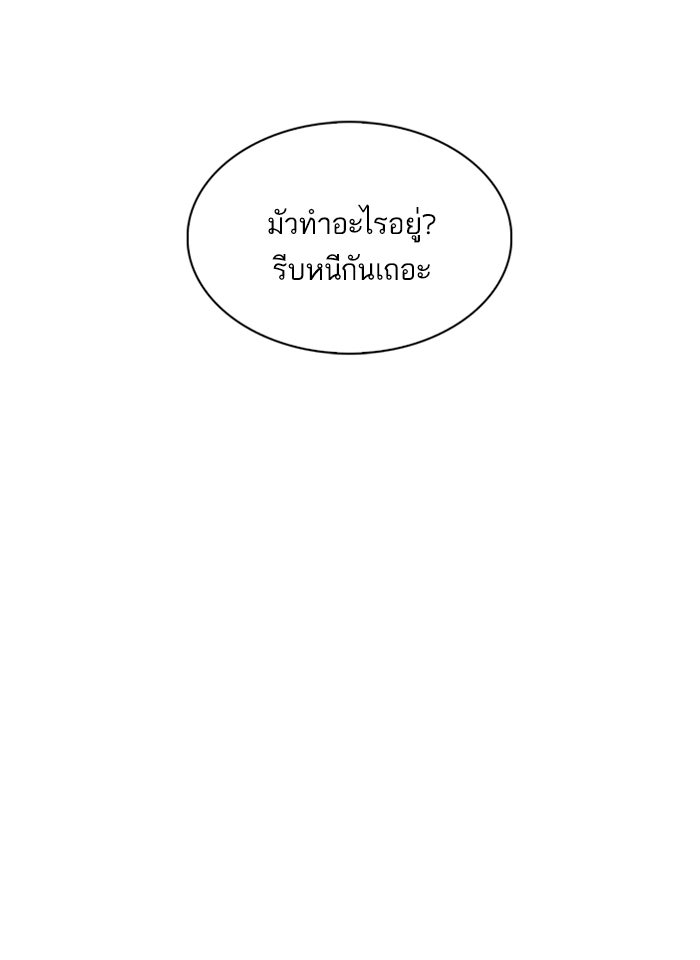 LOOKISM - หน้า 16