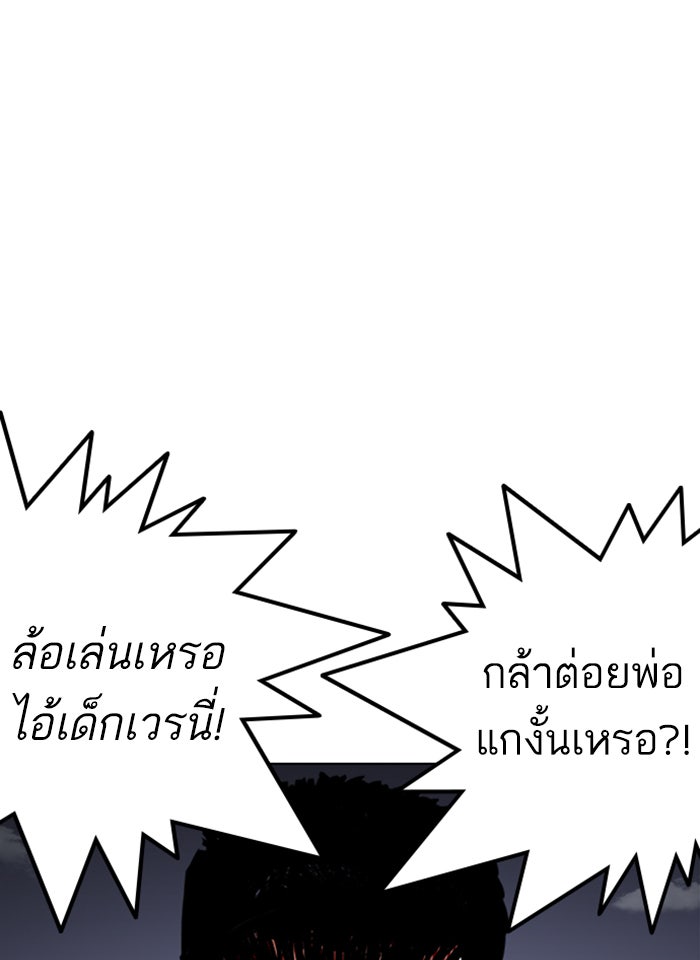 LOOKISM - หน้า 23