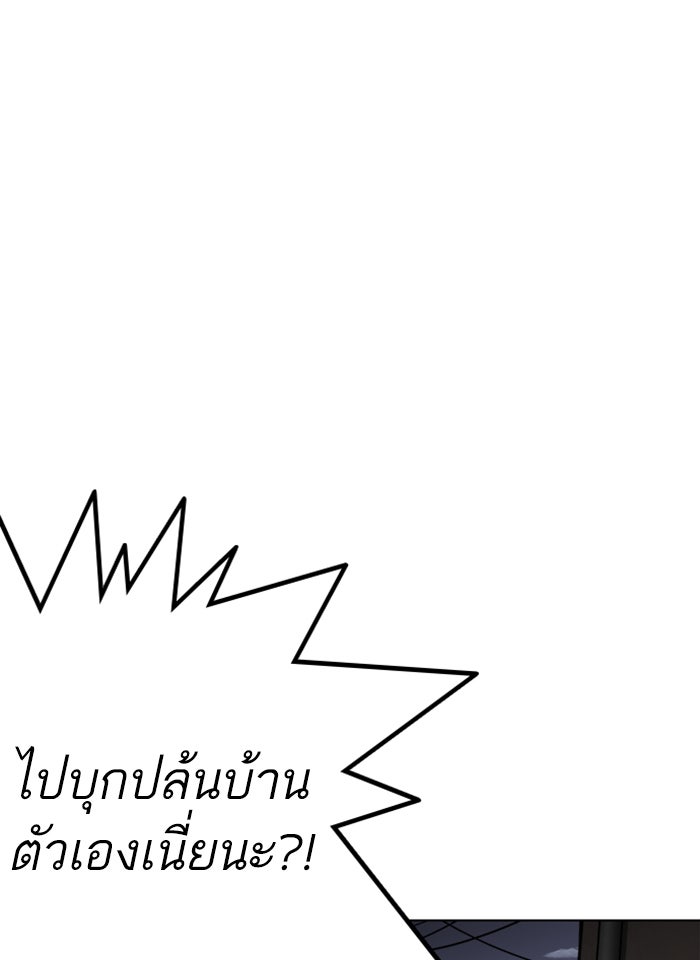 LOOKISM - หน้า 25