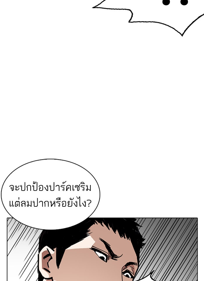 LOOKISM - หน้า 31