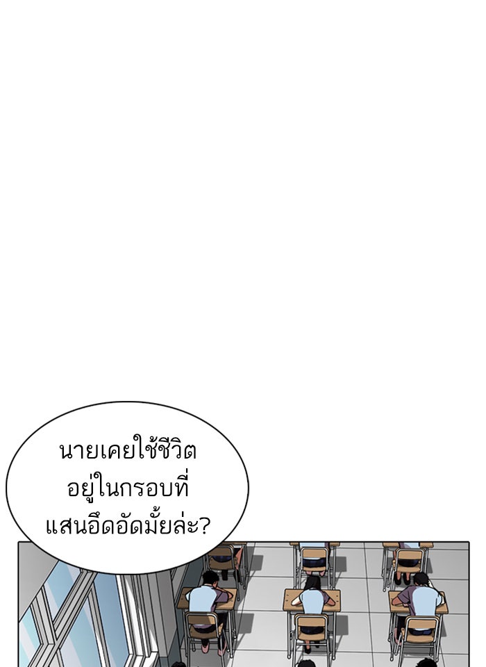 LOOKISM - หน้า 36