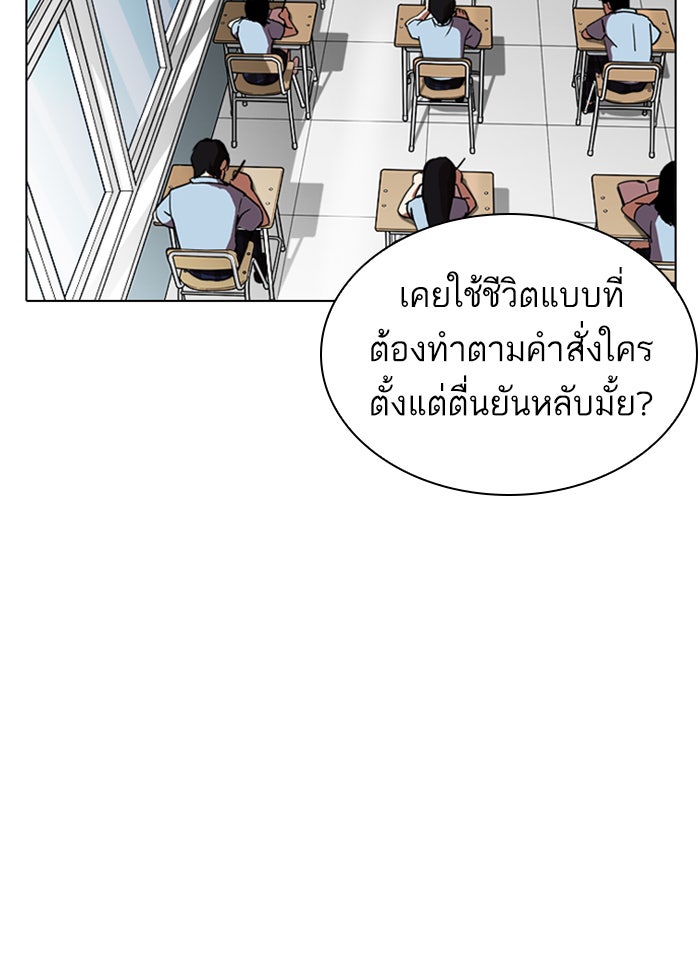 LOOKISM - หน้า 37