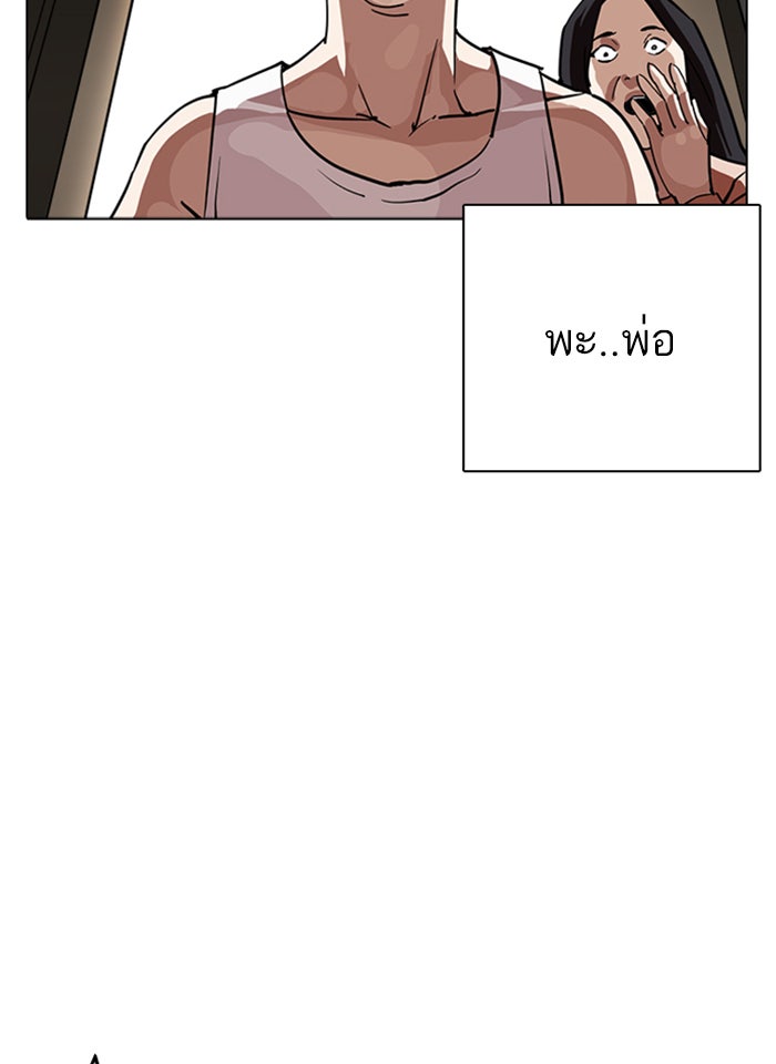 LOOKISM - หน้า 4