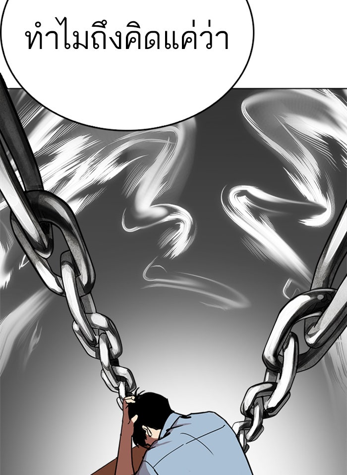 LOOKISM - หน้า 40