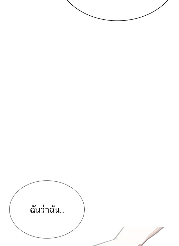 LOOKISM - หน้า 45