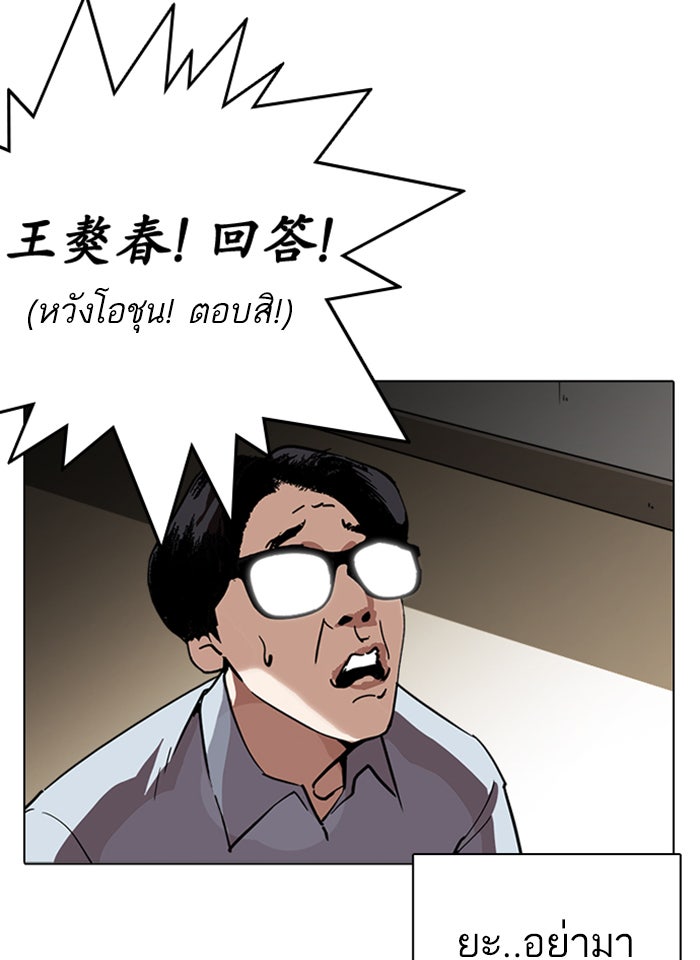 LOOKISM - หน้า 5