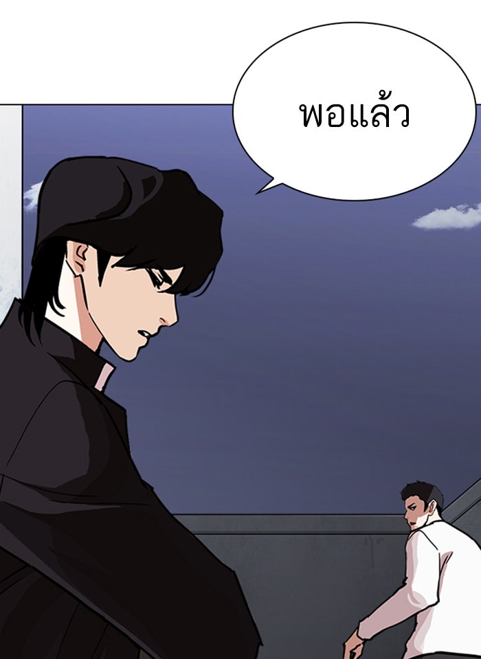 LOOKISM - หน้า 52