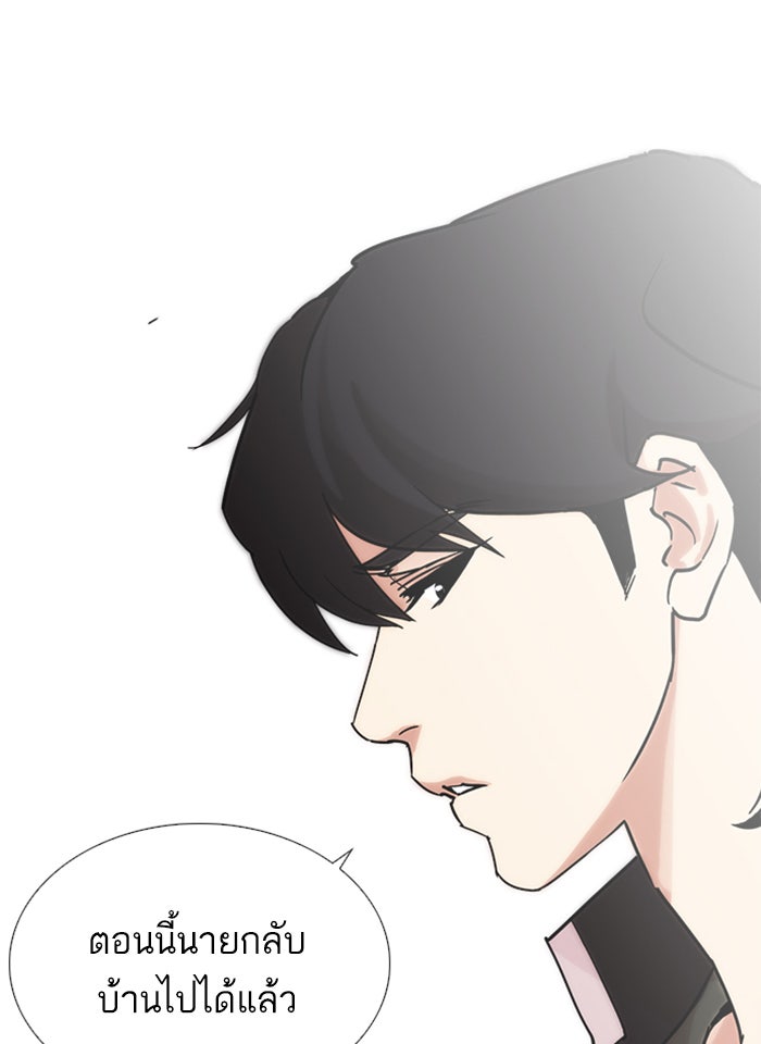 LOOKISM - หน้า 57