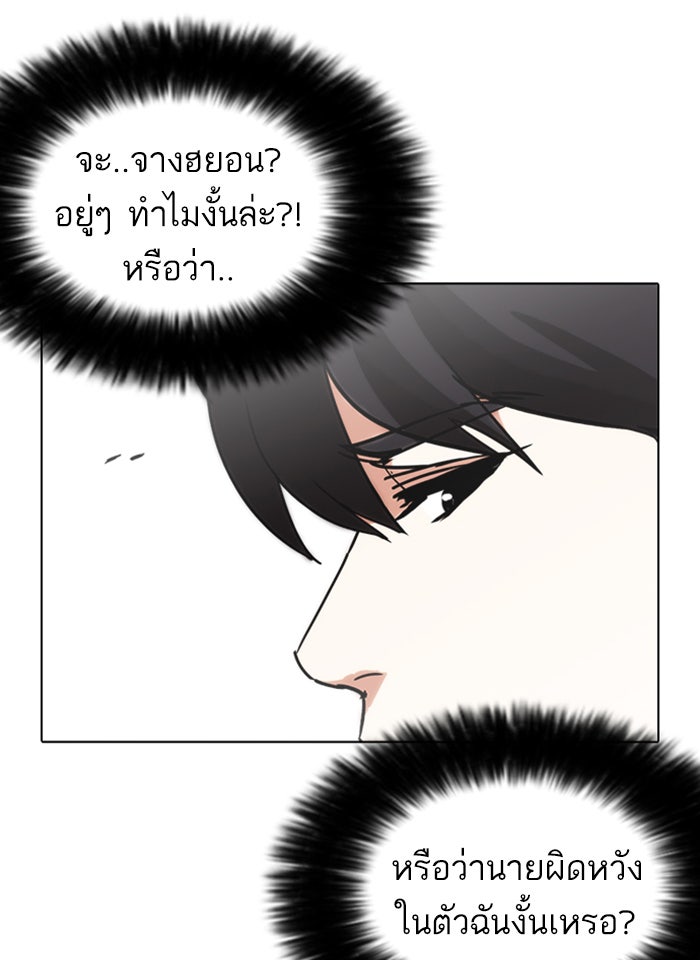 LOOKISM - หน้า 60
