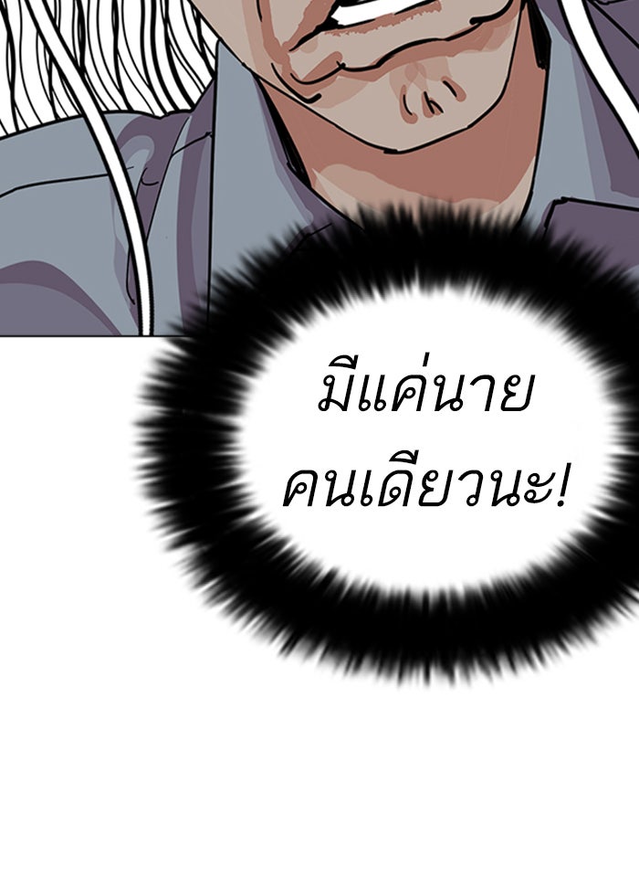 LOOKISM - หน้า 63