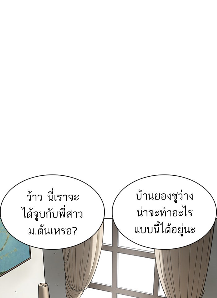 LOOKISM - หน้า 68