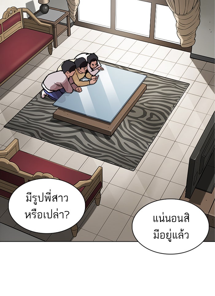 LOOKISM - หน้า 69