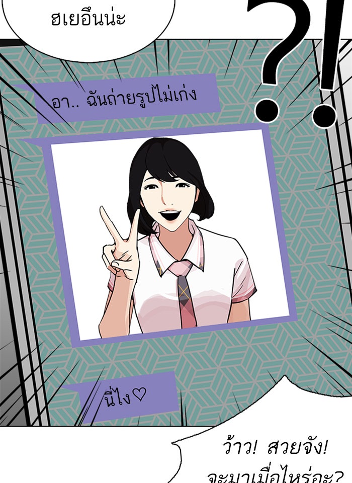 LOOKISM - หน้า 71