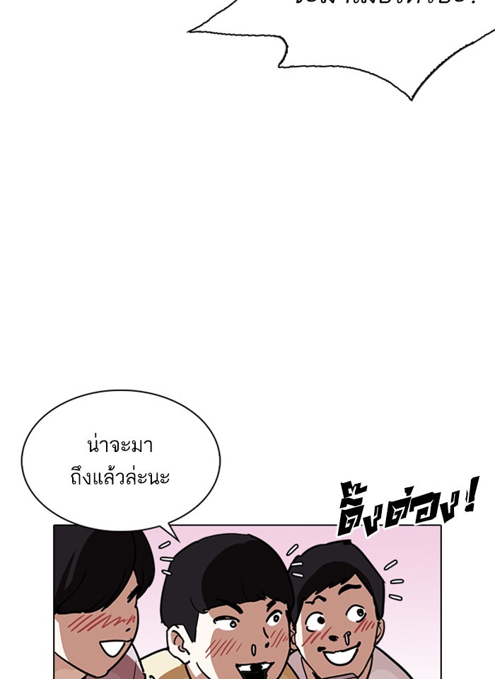 LOOKISM - หน้า 72