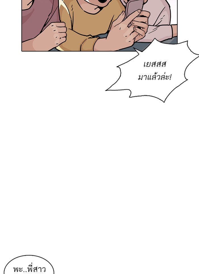 LOOKISM - หน้า 73